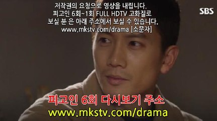 피고인 6회 170207