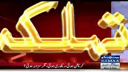 Uzma Bukhari is Insulting Punajb Government