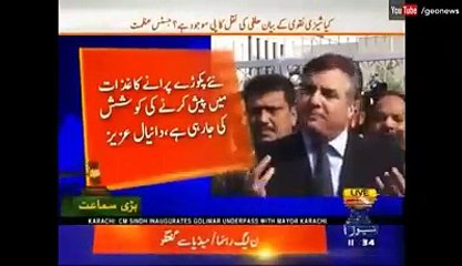 PMLN Denaiyal Azzez Ki Press Metting