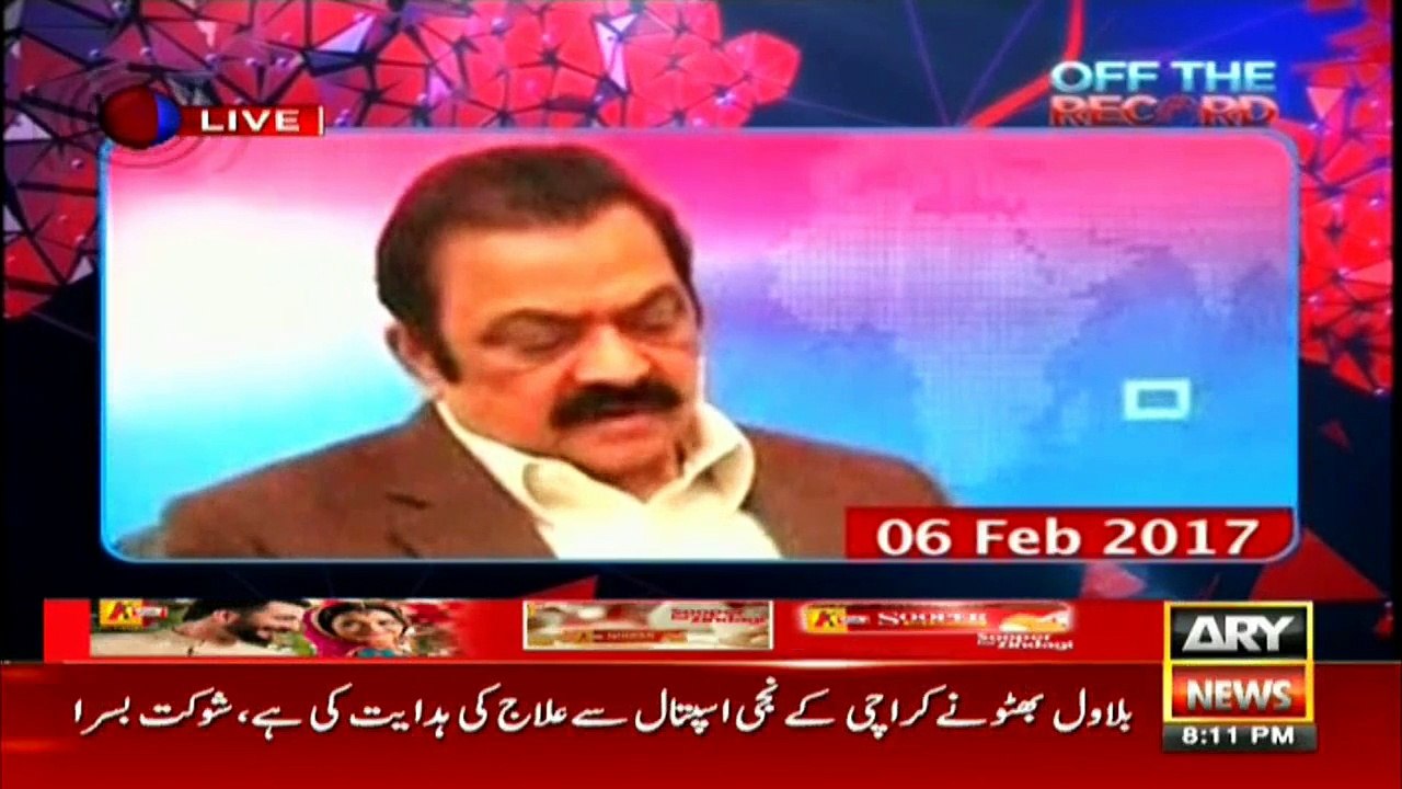 Rana Sana Ul allah ne Panama Cass Par Kaha