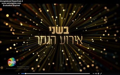 הכוכב הבא עונה 4 פרומו הגמר