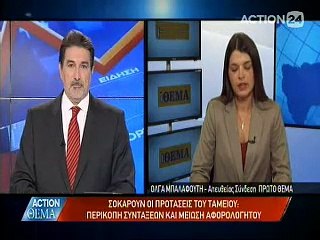 Action Θέμα 6-2-2017