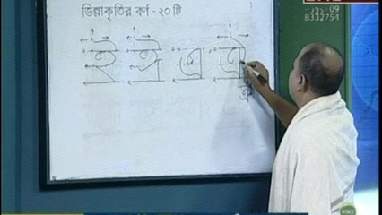 Durpath- কোর্স বাংলা প্রমিত লিখন, বানান ও উচ্চারণ বিষয় হাতের লেখা 07.02.2017