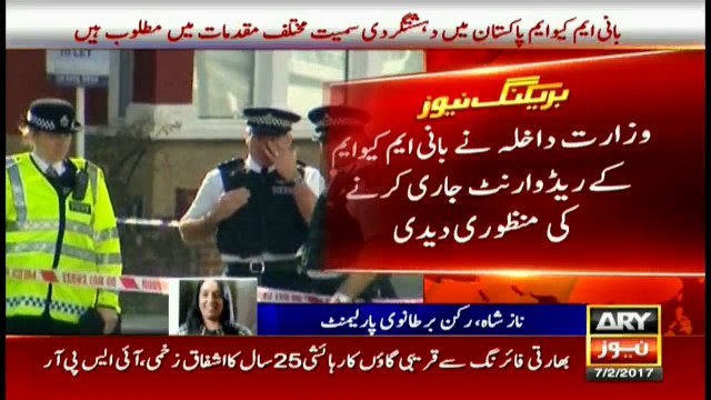 Interior Ministry approves request for MQM founder's red warrant