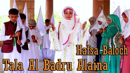 Hafsa Baloch - Tala Al Badru Alaina