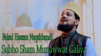 Faisal Hassan Naqshbandi - Subho Sham Munawwar Galiya