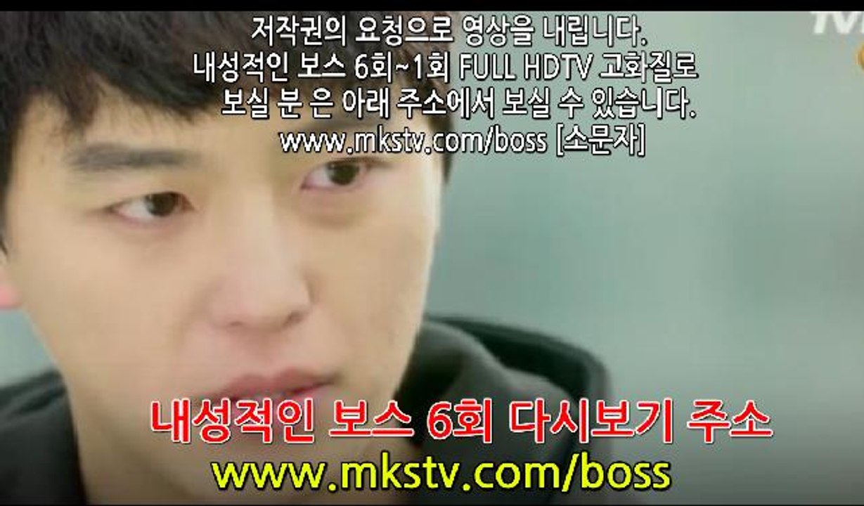 내성적인 보스 6회 170207