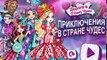 Эвер Афтер Хай - Бродилка в Стране Чудес/Ever After High Wonderland