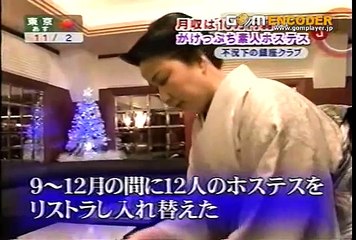 頑張る銀座のホステスたち②