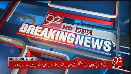 Ch Nisar issued red warrant for arrest of Altaf Hussain. Watch video