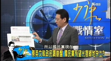 20170207 少康戰情室 04