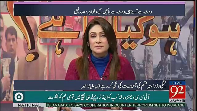 Ho Kya Raha Hai - 7th February 2017