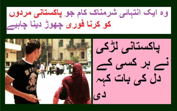 وہ ایک انتہائی شرمناک کام جو پاکستانی مردوں کو کرنا فوری چھوڑ دینا چاہیے‘ پاکستانی لڑکی نے ہر کسی کے دل کی بات کہہ دی