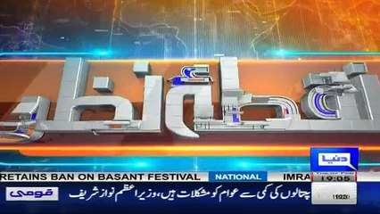 Nuqta e Nazar -  7th February 2017