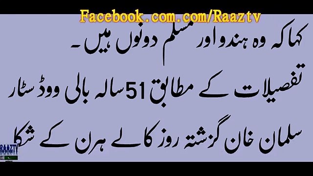 Salman ne Apne Mazhab Par Pooche Gaye Sawal Par Kia Jawab Dia ??