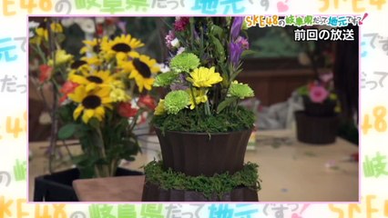 SKE48の岐阜県だって地元ですっ！ 2016年10月19日オンエア「ske48が農業の魅力を伝える（3）岐阜県農業大学校」
