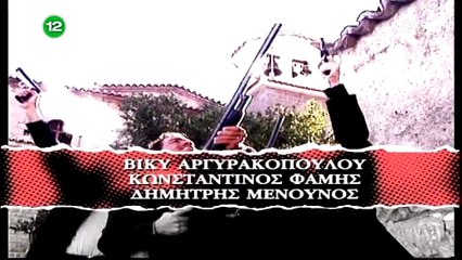 Ranjeno srce 037