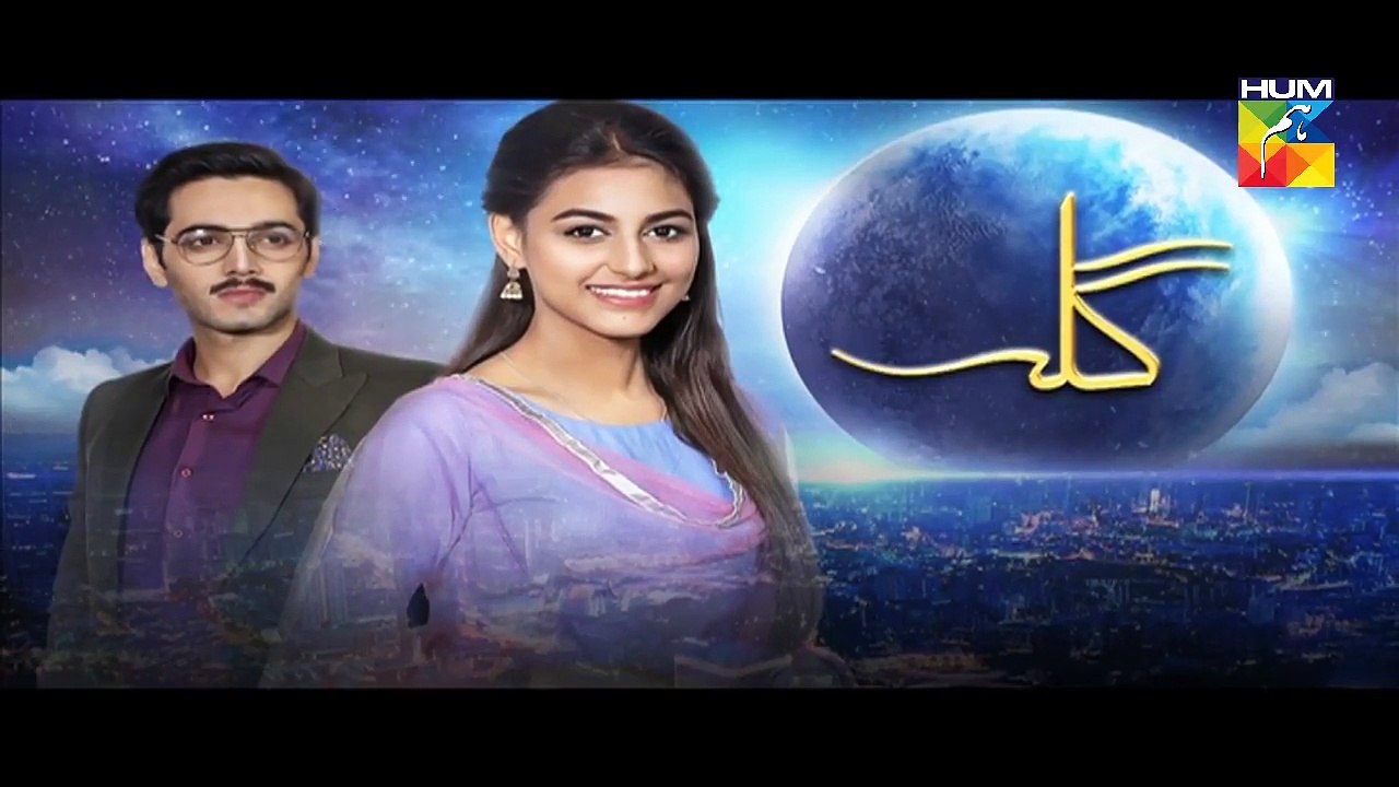 Gila Episode 39 Full HD HUM TV Drama 7 February 2017