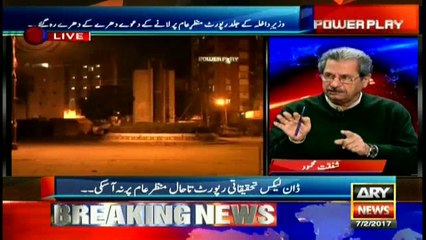 Who disabled police? PTI's Shafqat Mehmood explains