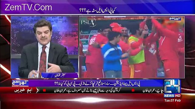 Khara Sach with Mubashir Lucman – 7th February 2017