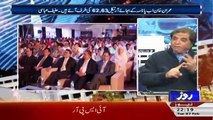 Khabar Roze Ki – 7th February 2017