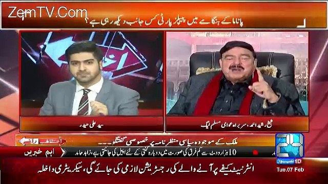 Supreme Court Kay Judges Ko Fouj Mukammal Security Farahm Karay-Sheikh Rasheed