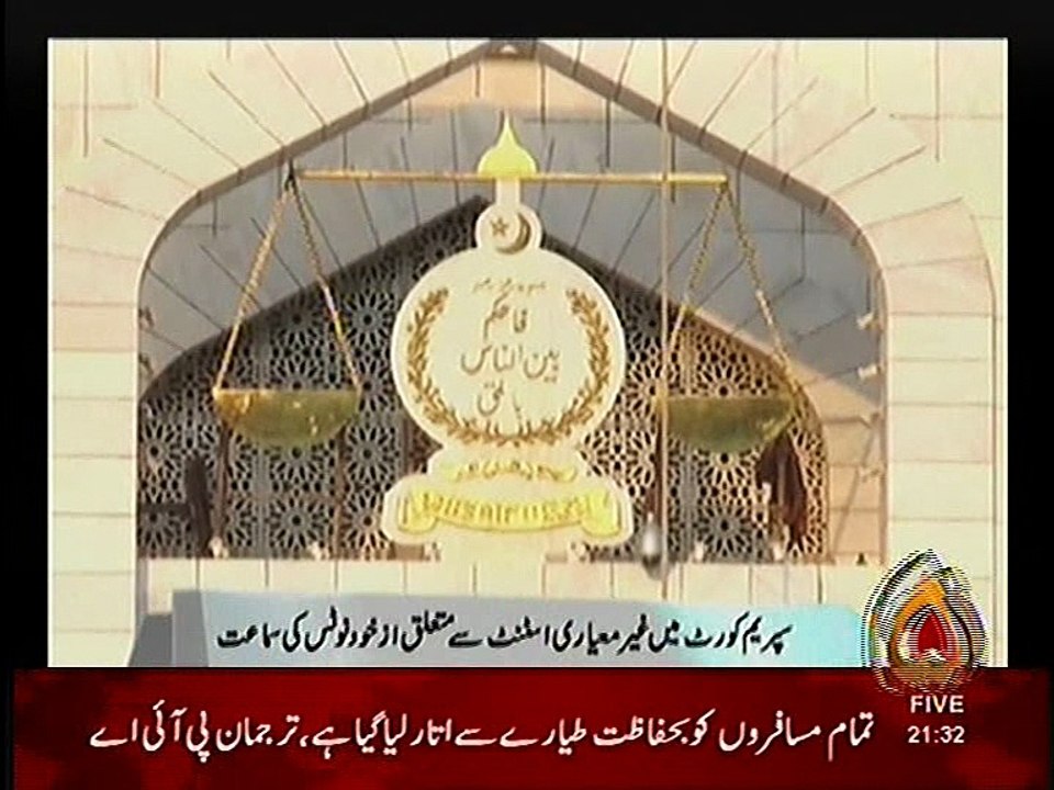 Supreme Court