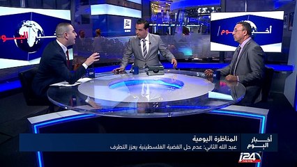 الملك الأردني عبد الله الثاني يقول إن عدم حل القضية الفلسطينية يعزز التطرف