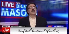 Maryam Nawaz Going Abroad is a Sign That Media Cell Will be Closed Now - Dr. Shahid Masood