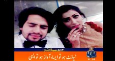 Geo News | Master Zain Ul Hassan and Mehak Butt | 4 feb 2017