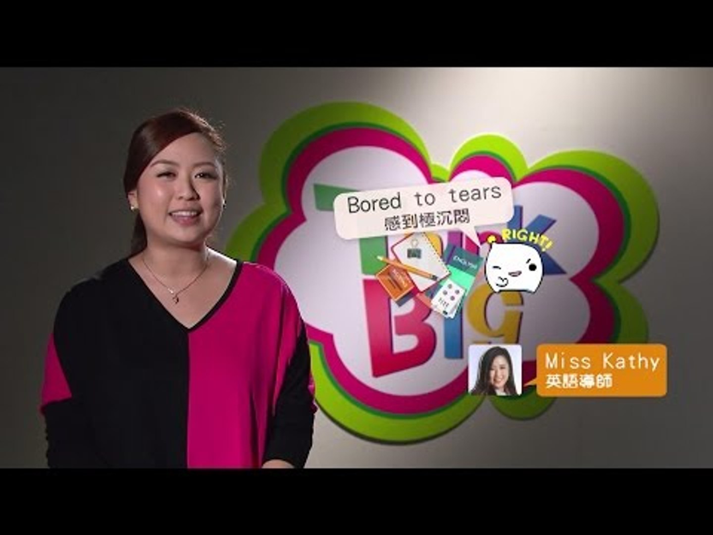 Think Big 學英文 - 社交網絡表情 (TVB)