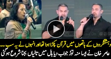 Brilliant Response of Aamir Khan on Islam and Peace