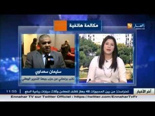 Скачать видео: سليمان سعداوي نائب بالبرلمان ينتقد سياسة وزارة التجارة