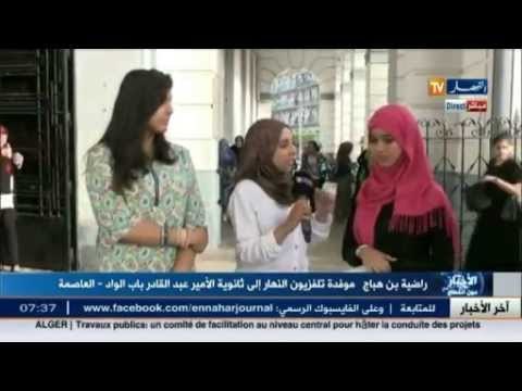 بكالوريا 2015: ممتحنوا شعبة العلوم يراهنون على مادة الفيزياء ويتفائلون خيرا