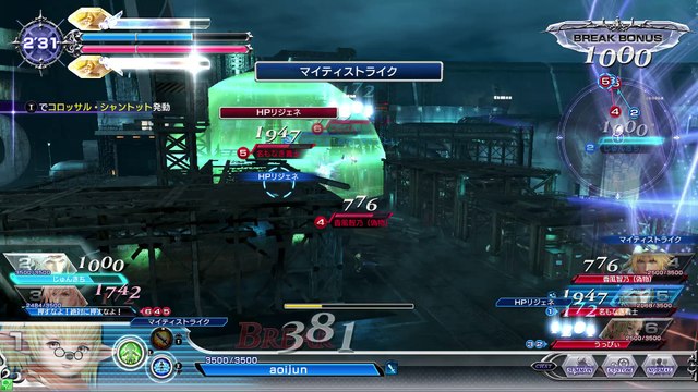 DISSIDIA FINAL FANTASY　Shantotto　20170208　01