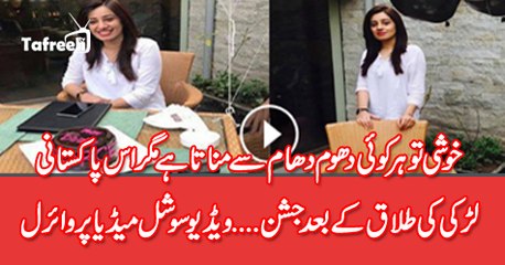 This Pakistani Woman Celebrated Her Divorce