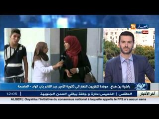 انطباعات التلاميذ بعد امتحانهم لمادة الفيزياء