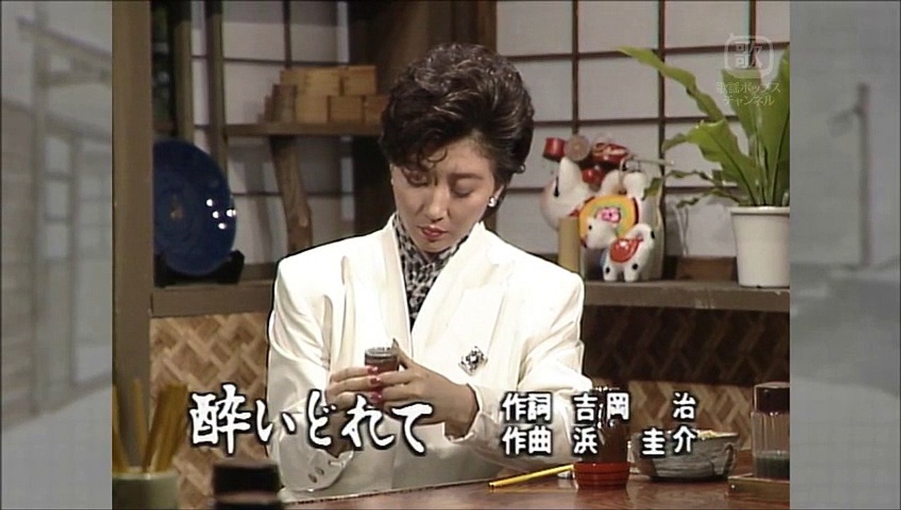 桂銀淑　酔いどれて