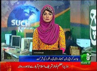 News Bulletin 09am 08 February 2017 - Such TV