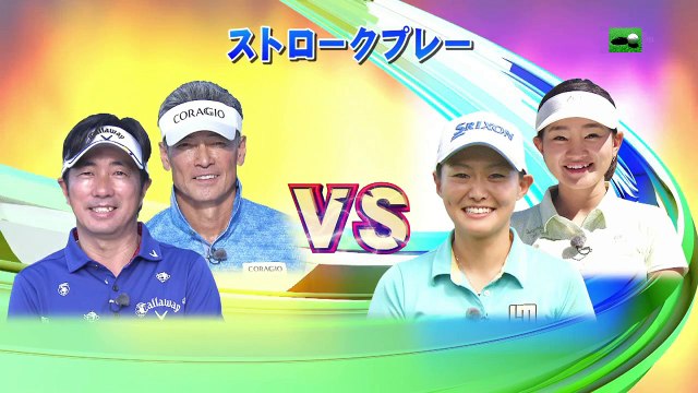 ゴルフの真髄 深堀圭一郎プロvs木裕紀子プロ・曽田千春プロレオパレスリゾートグアム レオパレスカントリークラブ　プルメリア2，3，4番ホール