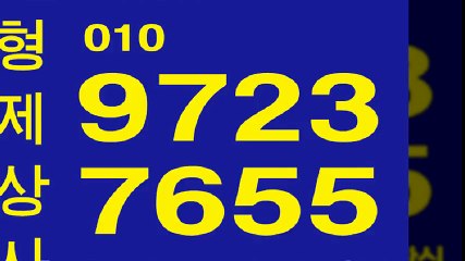 선불폰//형제상사０１０-９７２３-７６５５//24시간문의
