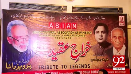 Reference held in Alhamra Art Center to honor Pak's senior artists 8-02-2017 - 92NewsHDPlus