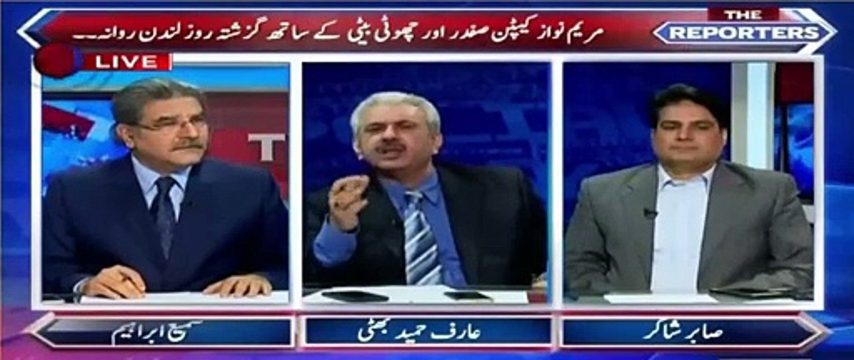 Arif Hameed Bhati's reaction on Maryam Nawaz's and his family on going Landon.