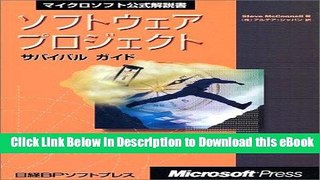 [Read Book] Software project Survival Guide (Microsoft official manual) (1998) ISBN: 4891000007