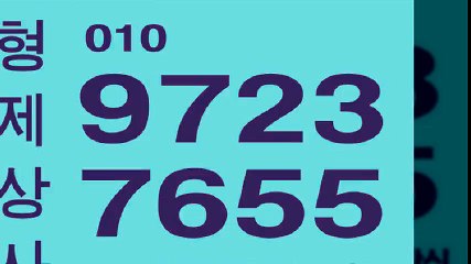선불폰팝니다◆형제상사０１０▼９７２３∧７６５５선불폰판매？선불폰파는곳＠선불폰