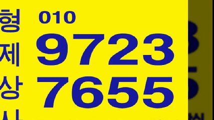 선불폰★형제상사★０１０-９７２３-７６５５유심판매,070전화,에그판매