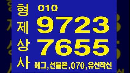 선불폰판매｜서울선불폰｜스마트선불폰 ,유심판매,070전화,에그판매