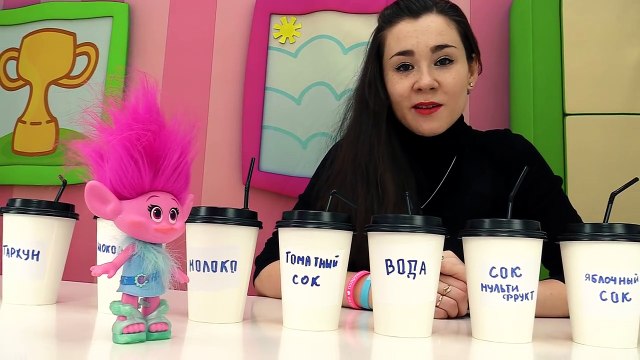 Игры для детей. Дринк #ЧЕЛЛЕНДЖ с Розочкой! #Тролли из мультика. Видео игрушки для девочек-r6UCezmIGpU