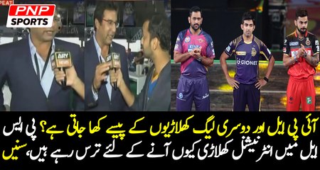 Why PSL Is Better Than Other Leagues Waseem Akram