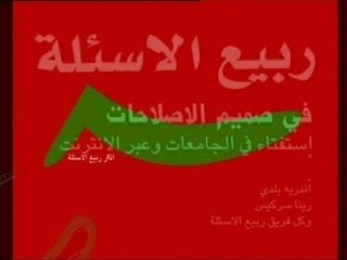 (andre baladi) springhints lebanon